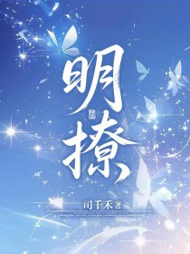 明子